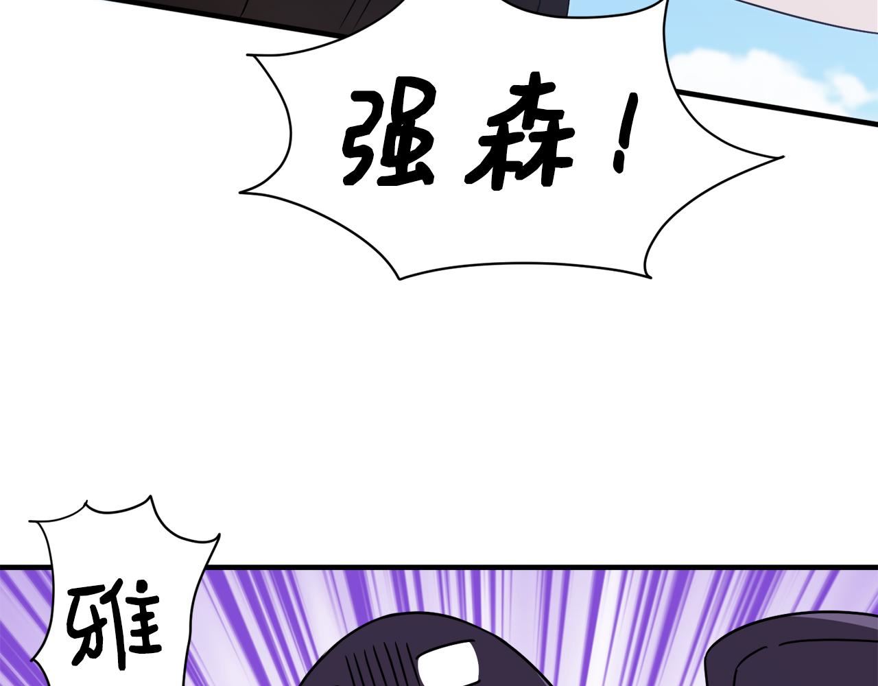 莫名其妙养了王子大人漫画,第14话 求助雅德54图