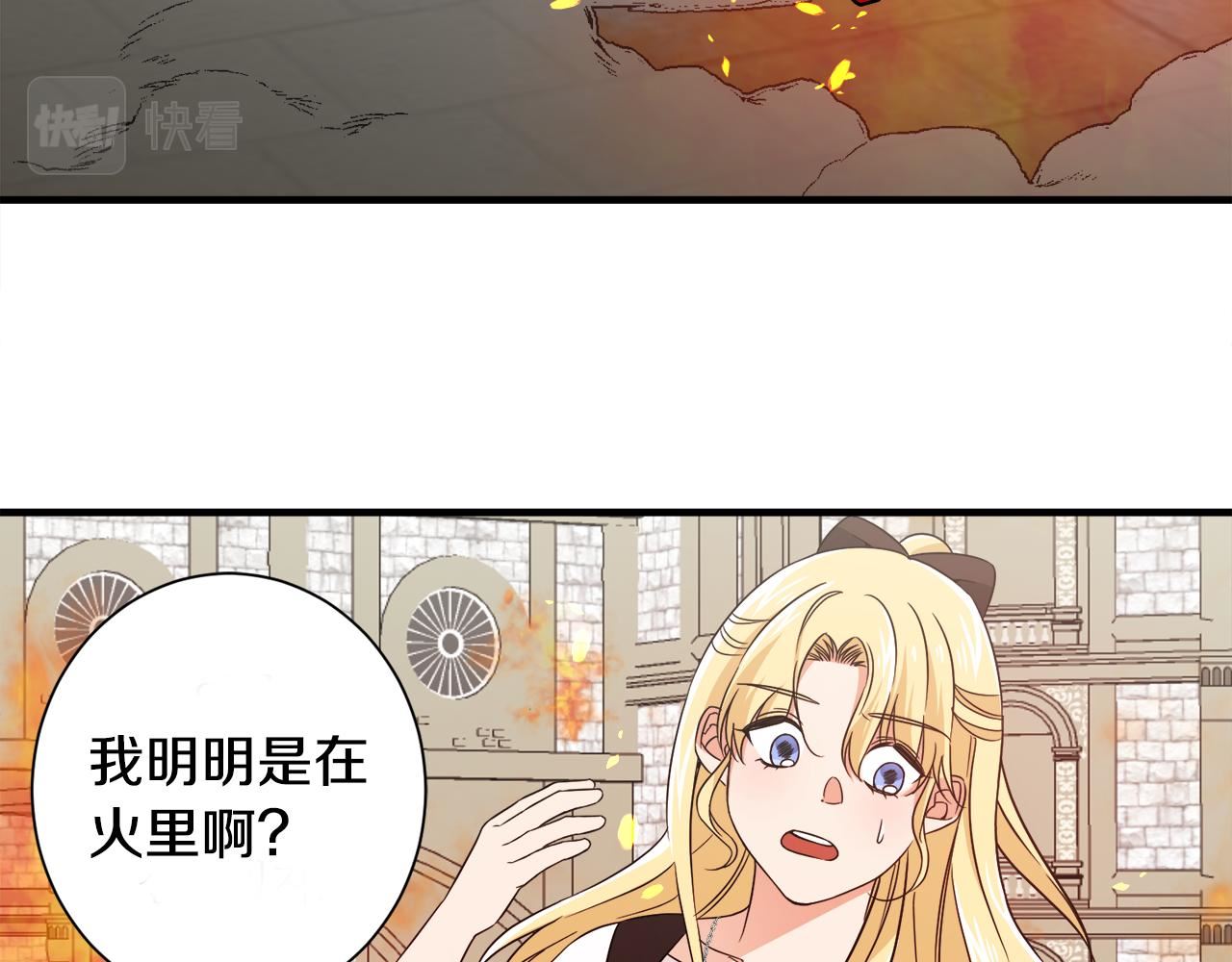 莫名其妙养了王子大人漫画,第14话 求助雅德67图