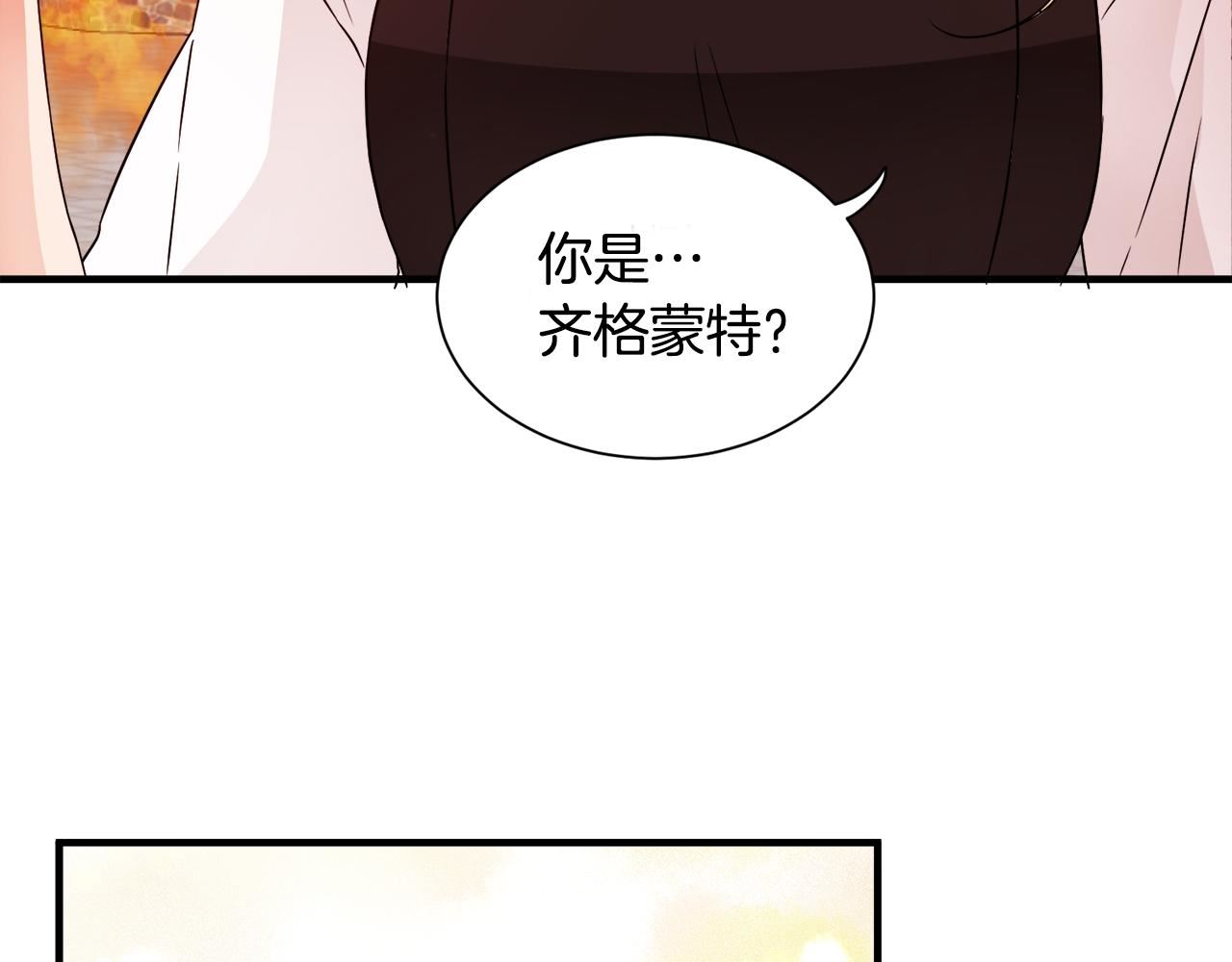 莫名其妙养了王子大人漫画,第14话 求助雅德89图