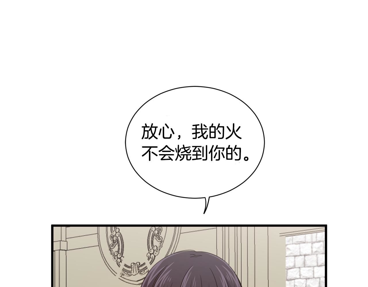 莫名其妙养了王子大人漫画,第14话 求助雅德94图