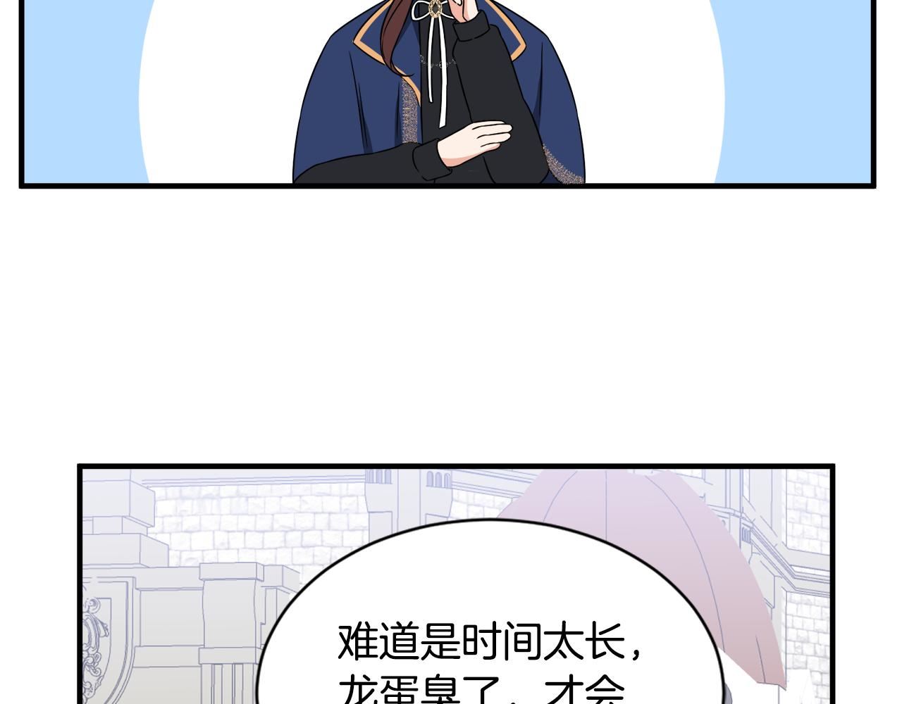 莫名其妙养了王子大人漫画,第15话 等我48图