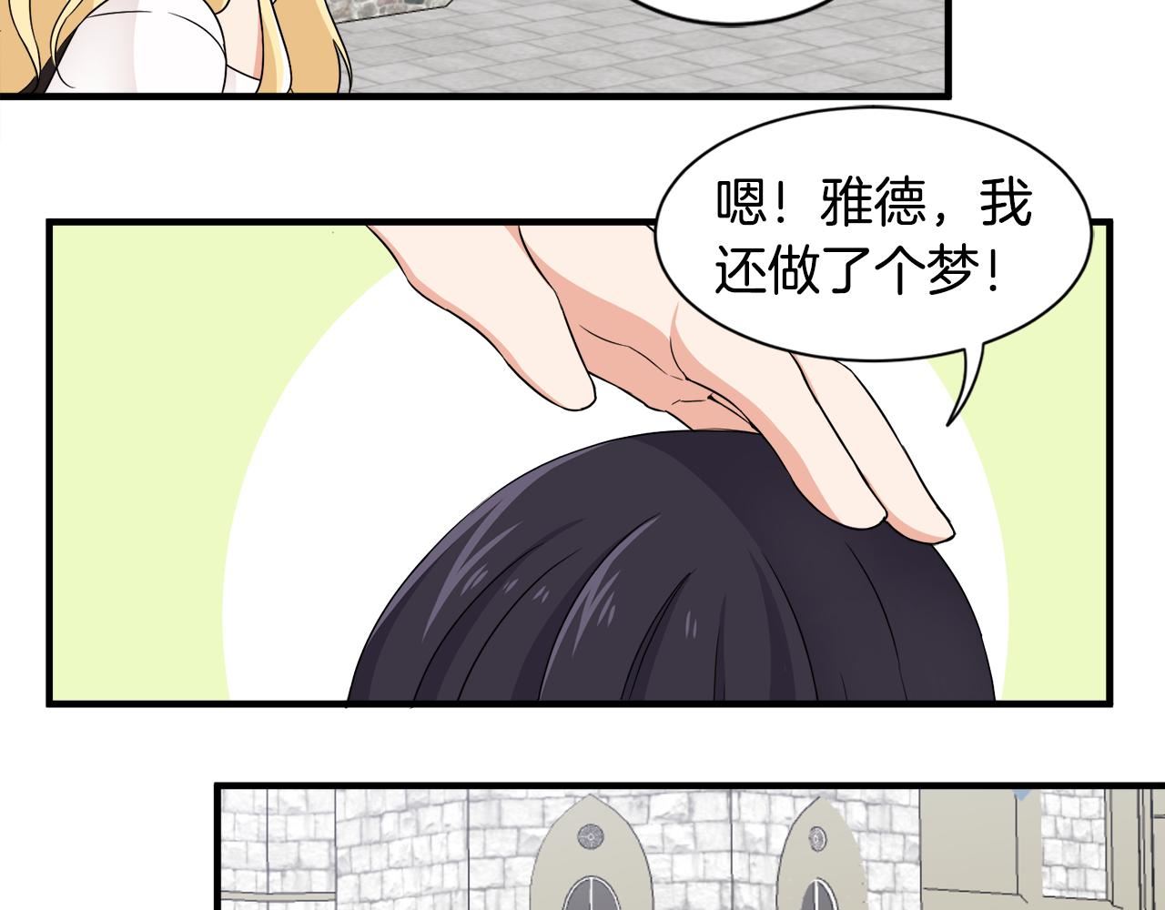 莫名其妙养了王子大人漫画,第15话 等我55图