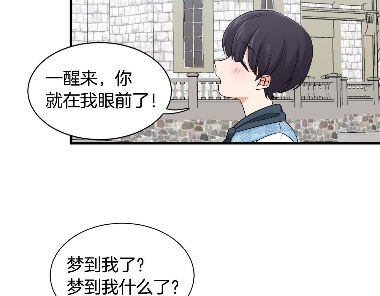 莫名其妙养了王子大人漫画,第15话 等我56图