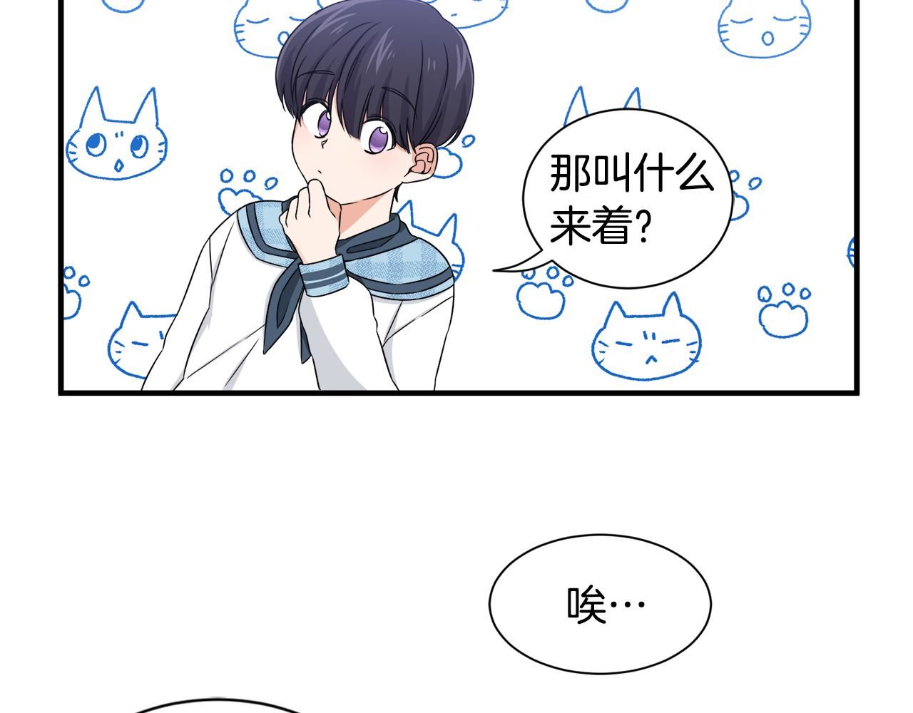 莫名其妙养了王子大人漫画,第15话 等我58图