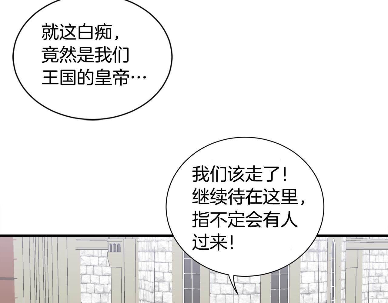 莫名其妙养了王子大人漫画,第15话 等我59图