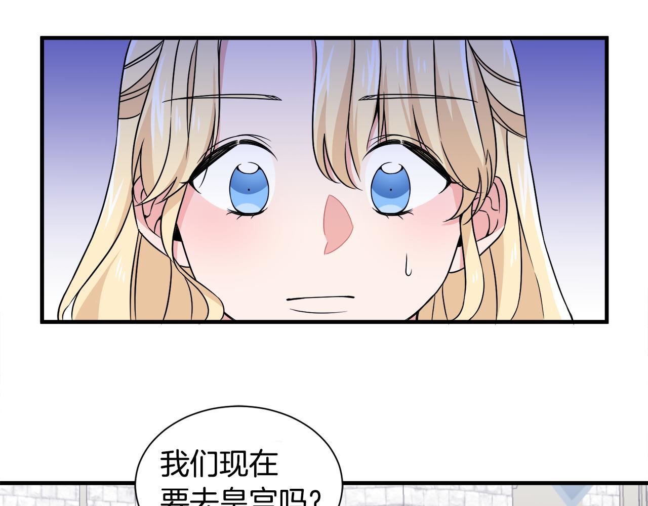 莫名其妙养了王子大人漫画,第15话 等我77图