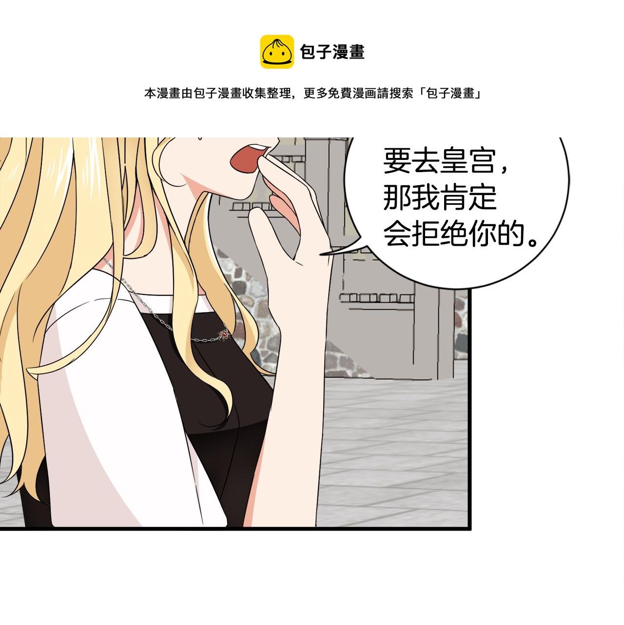 莫名其妙养了王子大人漫画,第15话 等我91图