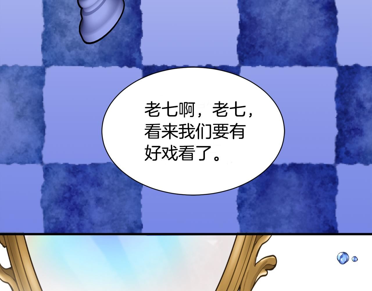 莫名其妙养了王子大人漫画,第17话 排行老七115图