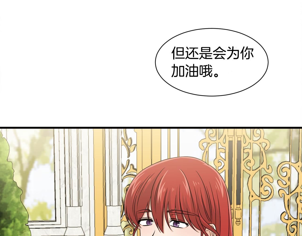 莫名其妙养了王子大人漫画,第17话 排行老七119图