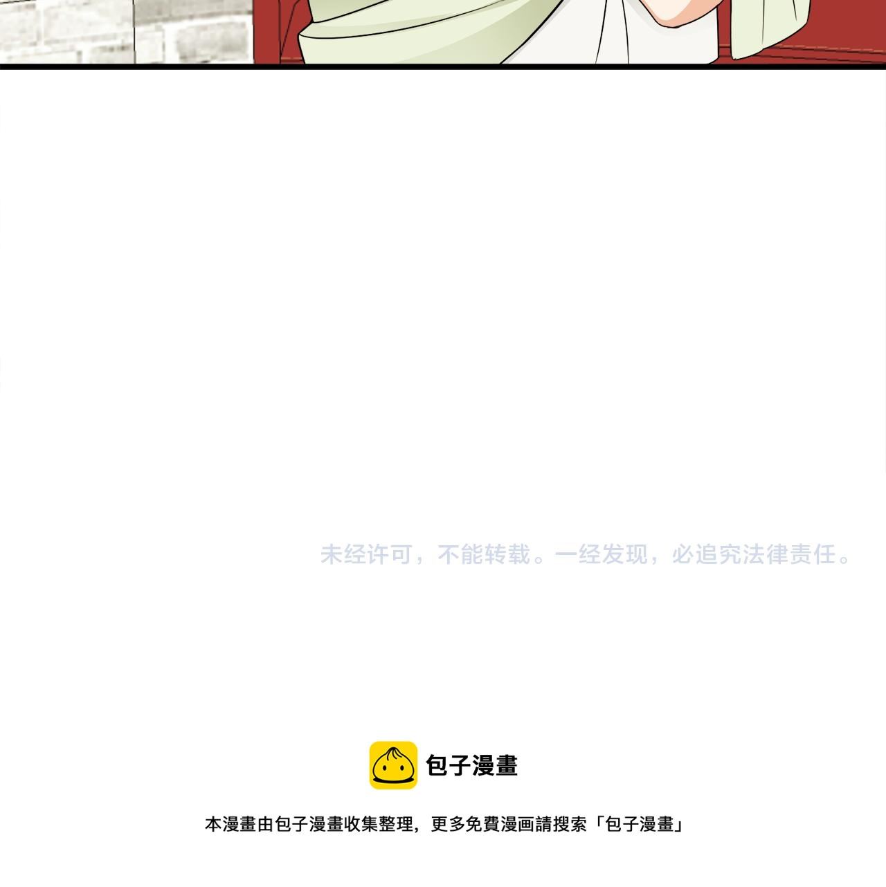 莫名其妙养了王子大人漫画,第17话 排行老七121图