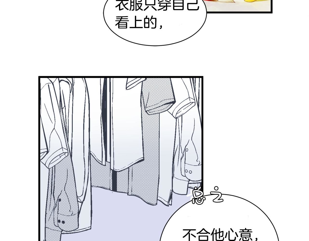 莫名其妙养了王子大人漫画,第17话 排行老七24图