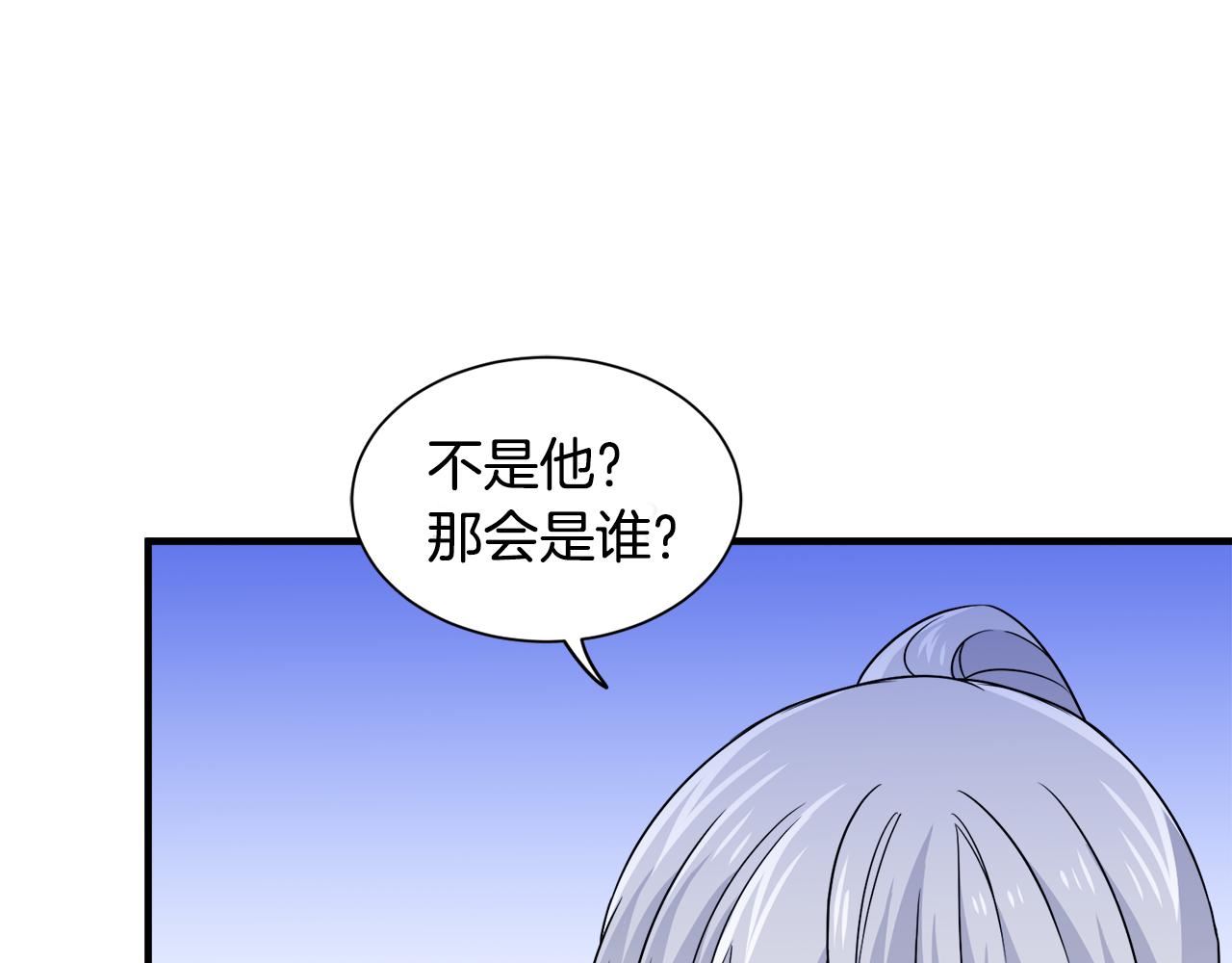 莫名其妙养了王子大人漫画,第17话 排行老七30图