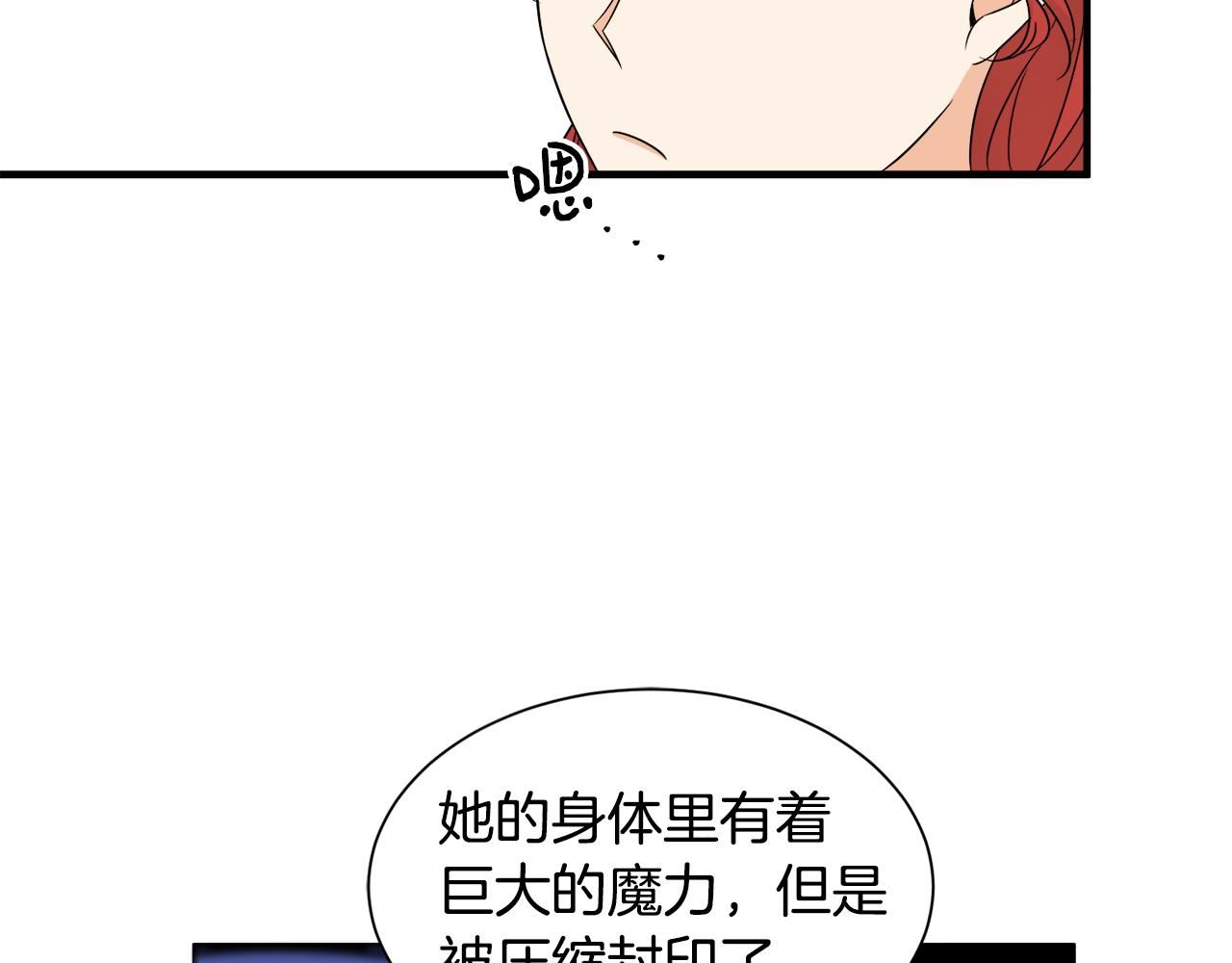 莫名其妙养了王子大人漫画,第17话 排行老七39图