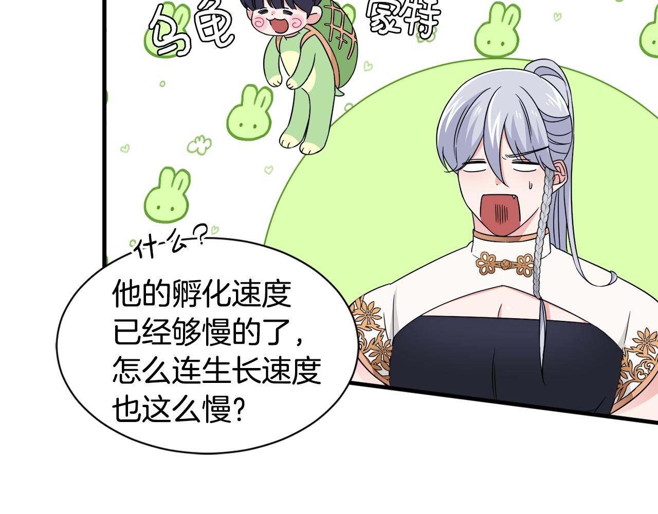 莫名其妙养了王子大人漫画,第17话 排行老七57图