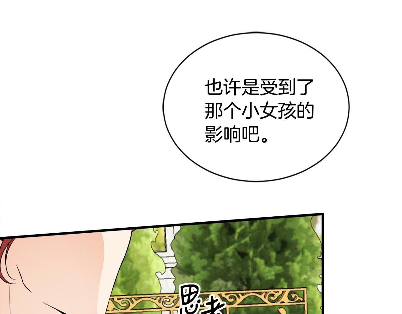 莫名其妙养了王子大人漫画,第17话 排行老七58图