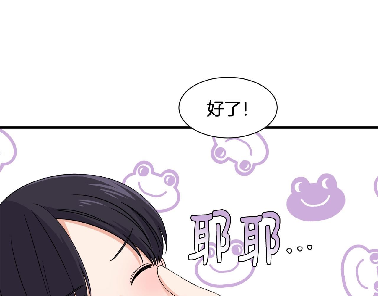 莫名其妙养了王子大人漫画,第18话 沐浴54图