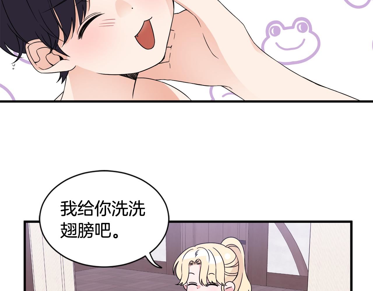 莫名其妙养了王子大人漫画,第18话 沐浴55图