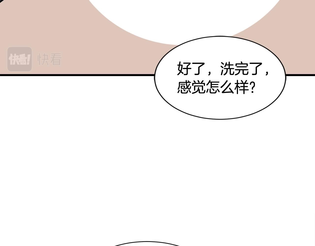 莫名其妙养了王子大人漫画,第18话 沐浴60图