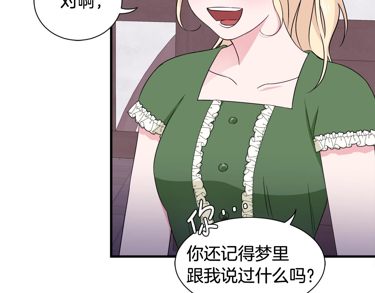 莫名其妙养了王子大人漫画,第18话 沐浴66图