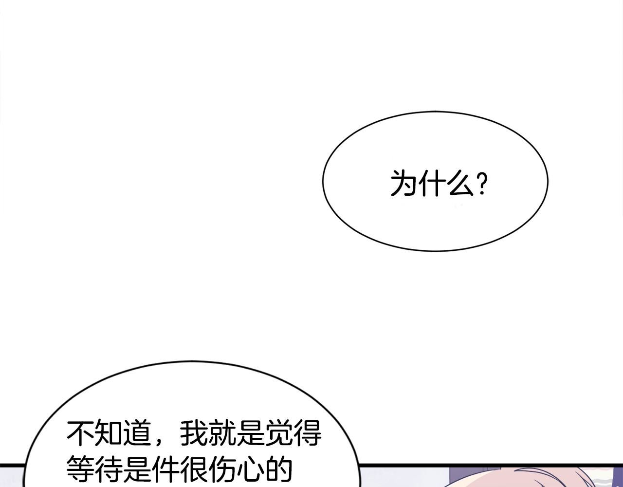 莫名其妙养了王子大人漫画,第18话 沐浴84图