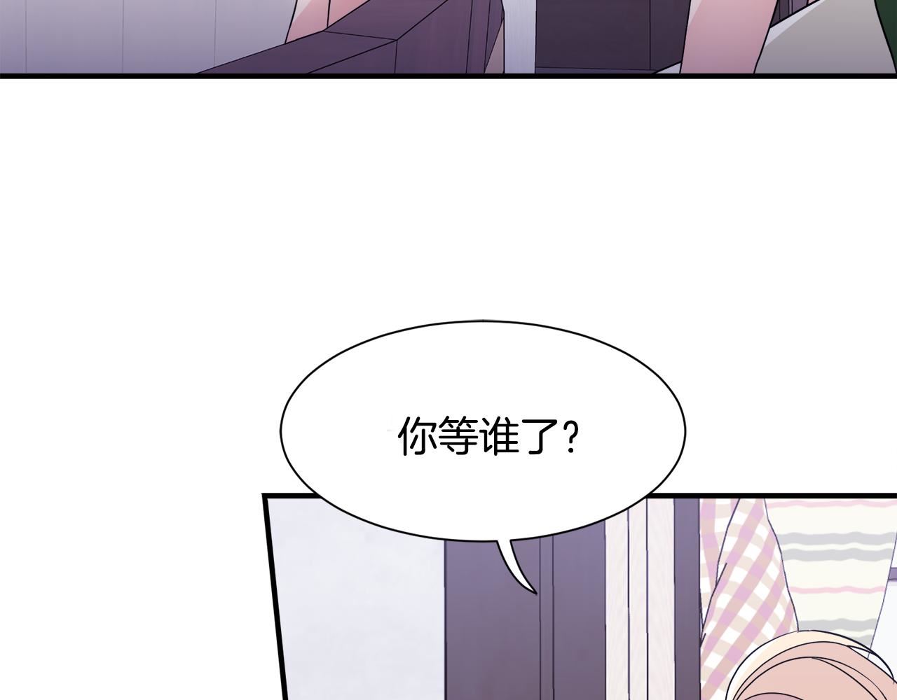 莫名其妙养了王子大人漫画,第18话 沐浴86图