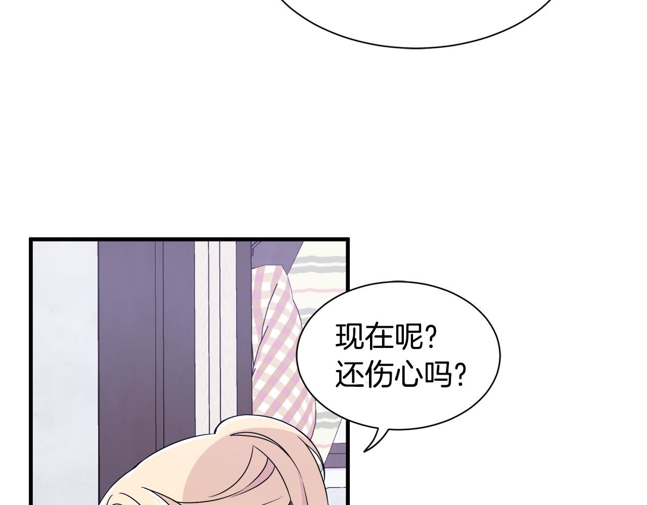 莫名其妙养了王子大人漫画,第18话 沐浴94图