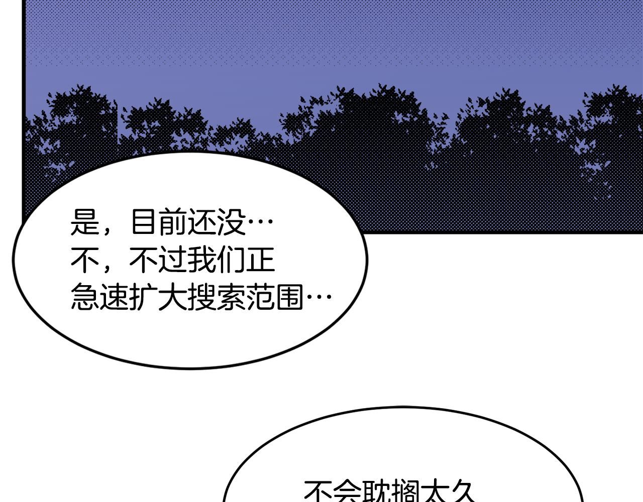 莫名其妙养了王子大人漫画,第3话 王宫的由来112图