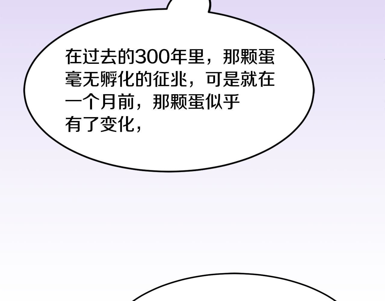 莫名其妙养了王子大人漫画,第3话 王宫的由来150图