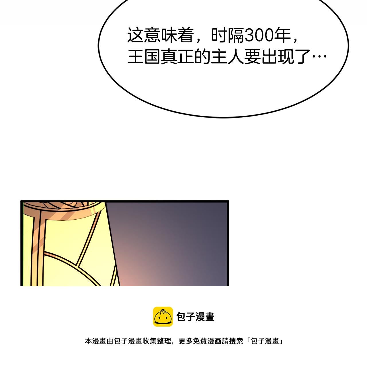 莫名其妙养了王子大人漫画,第3话 王宫的由来151图