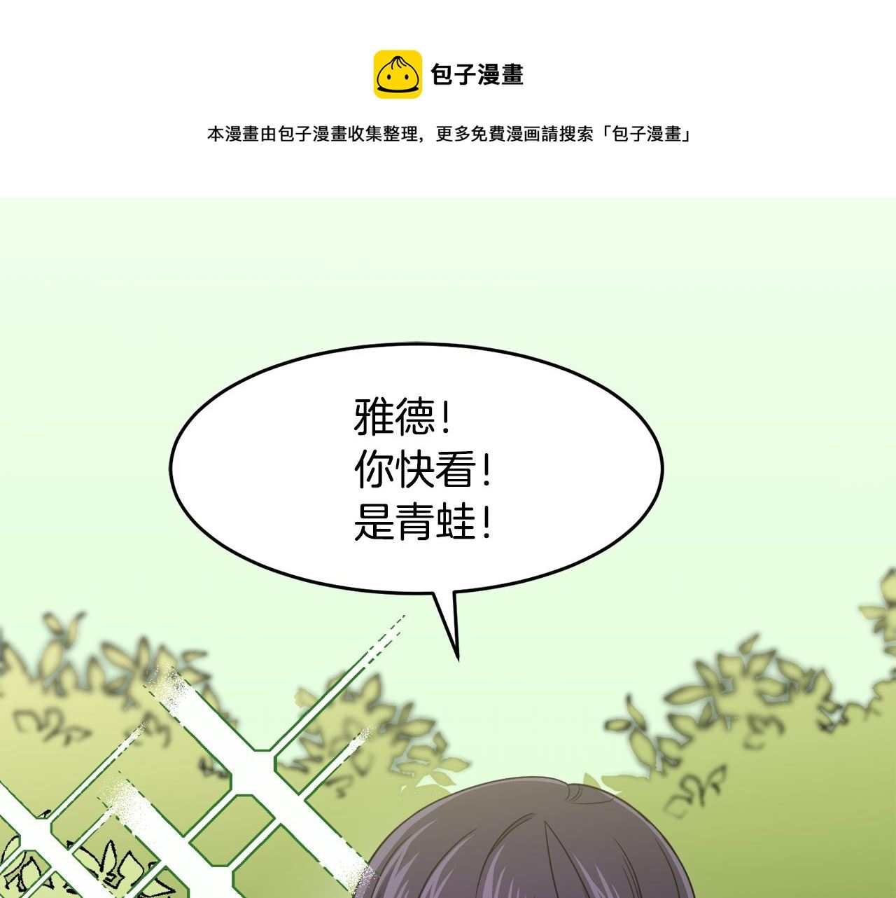 莫名其妙养了王子大人漫画,第3话 王宫的由来21图