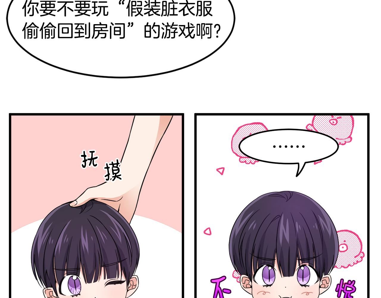 莫名其妙养了王子大人漫画,第3话 王宫的由来38图