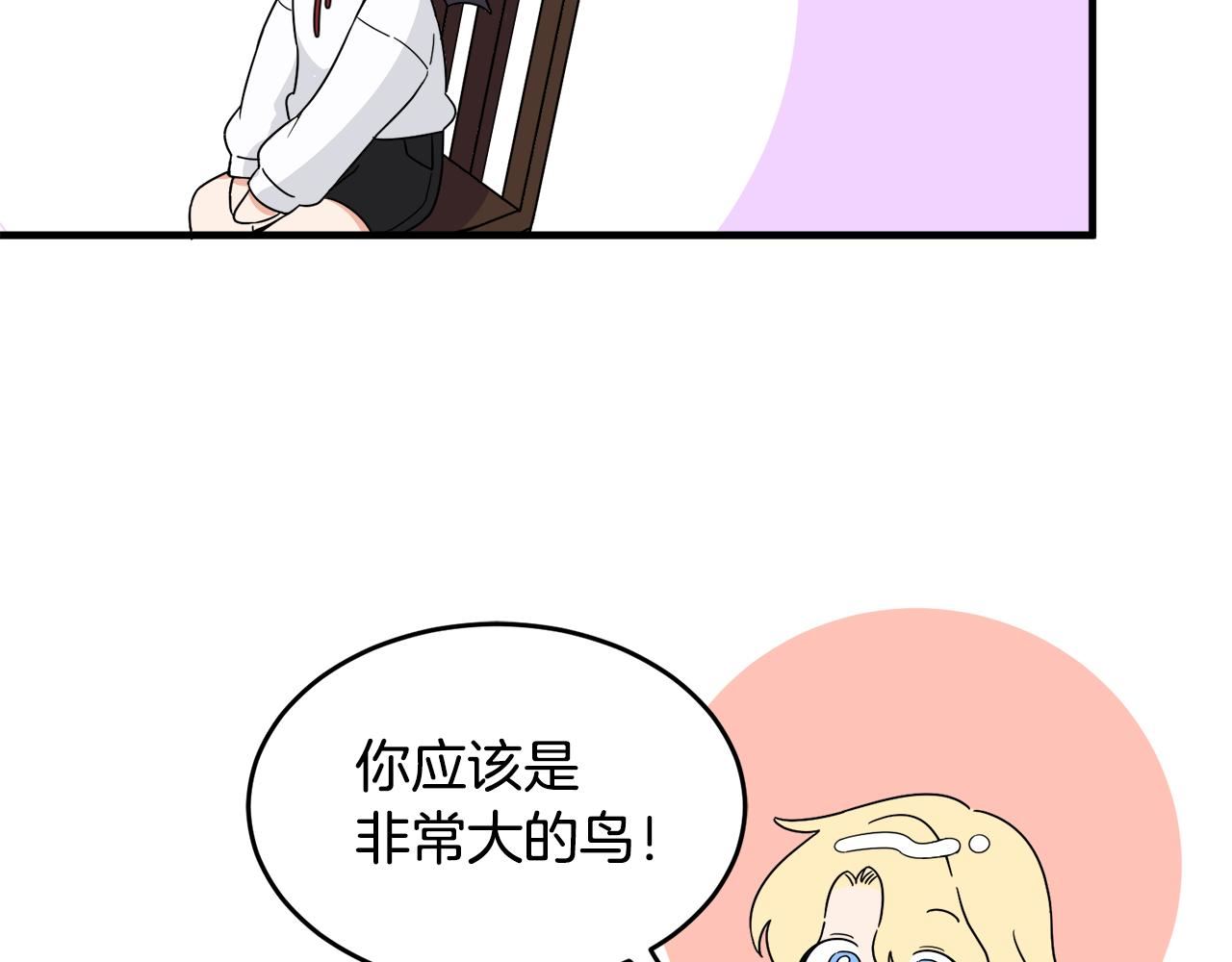 莫名其妙养了王子大人漫画,第3话 王宫的由来60图