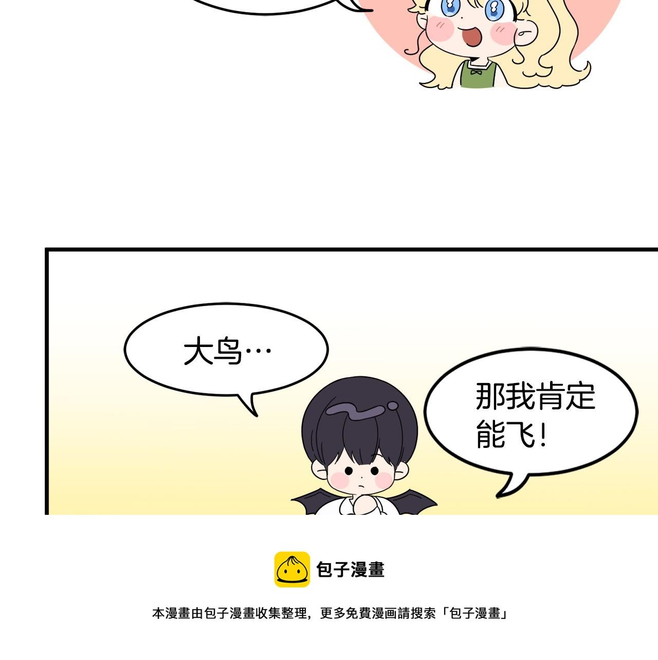 莫名其妙养了王子大人漫画,第3话 王宫的由来61图