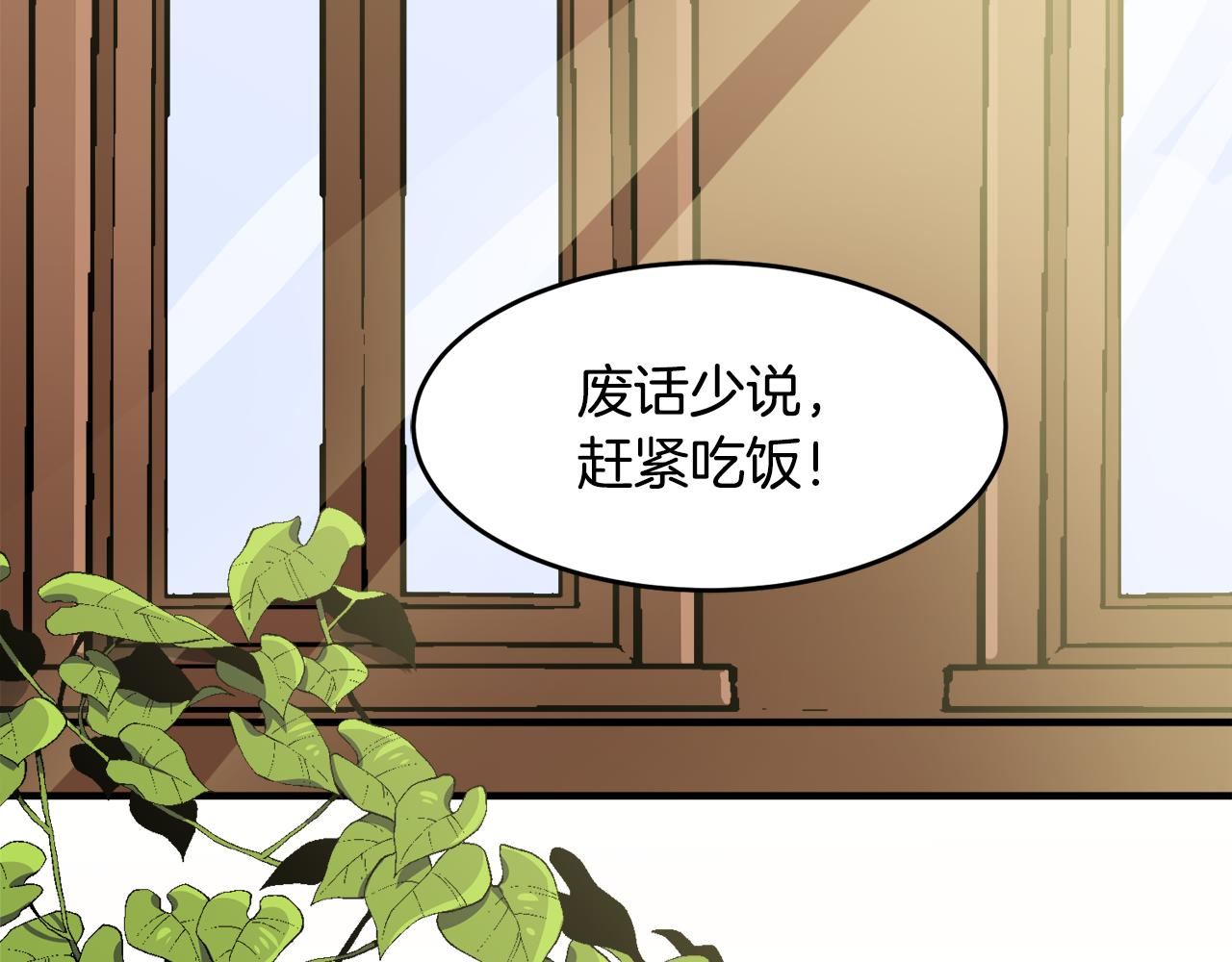 莫名其妙养了王子大人漫画,第3话 王宫的由来7图