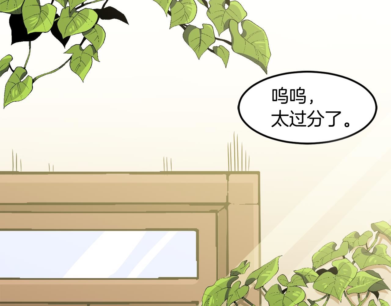 莫名其妙养了王子大人漫画,第3话 王宫的由来8图