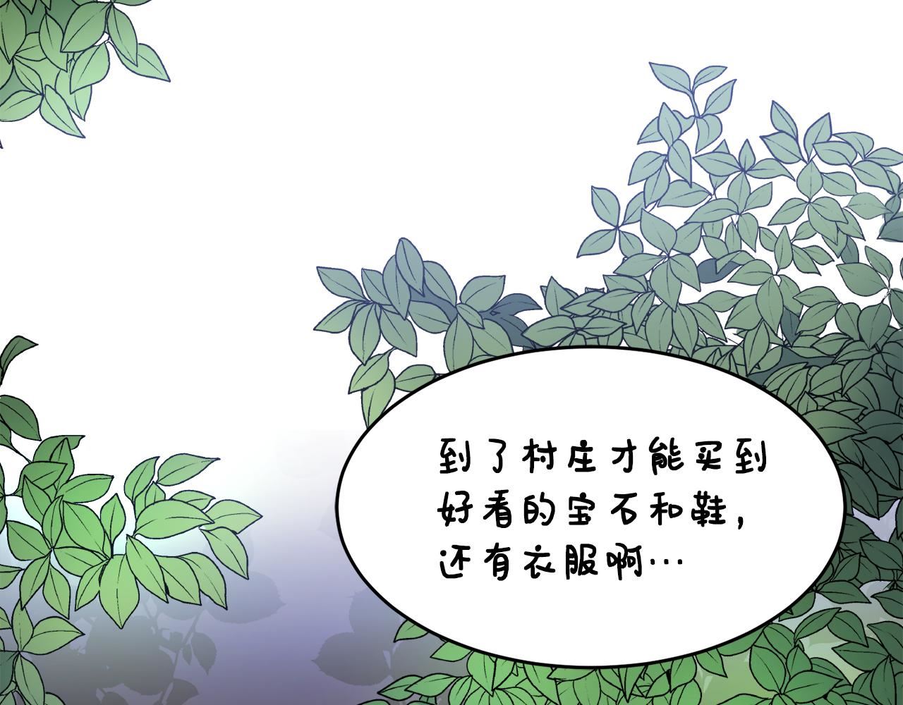 莫名其妙养了王子大人漫画,第4话 凌晨的召唤16图