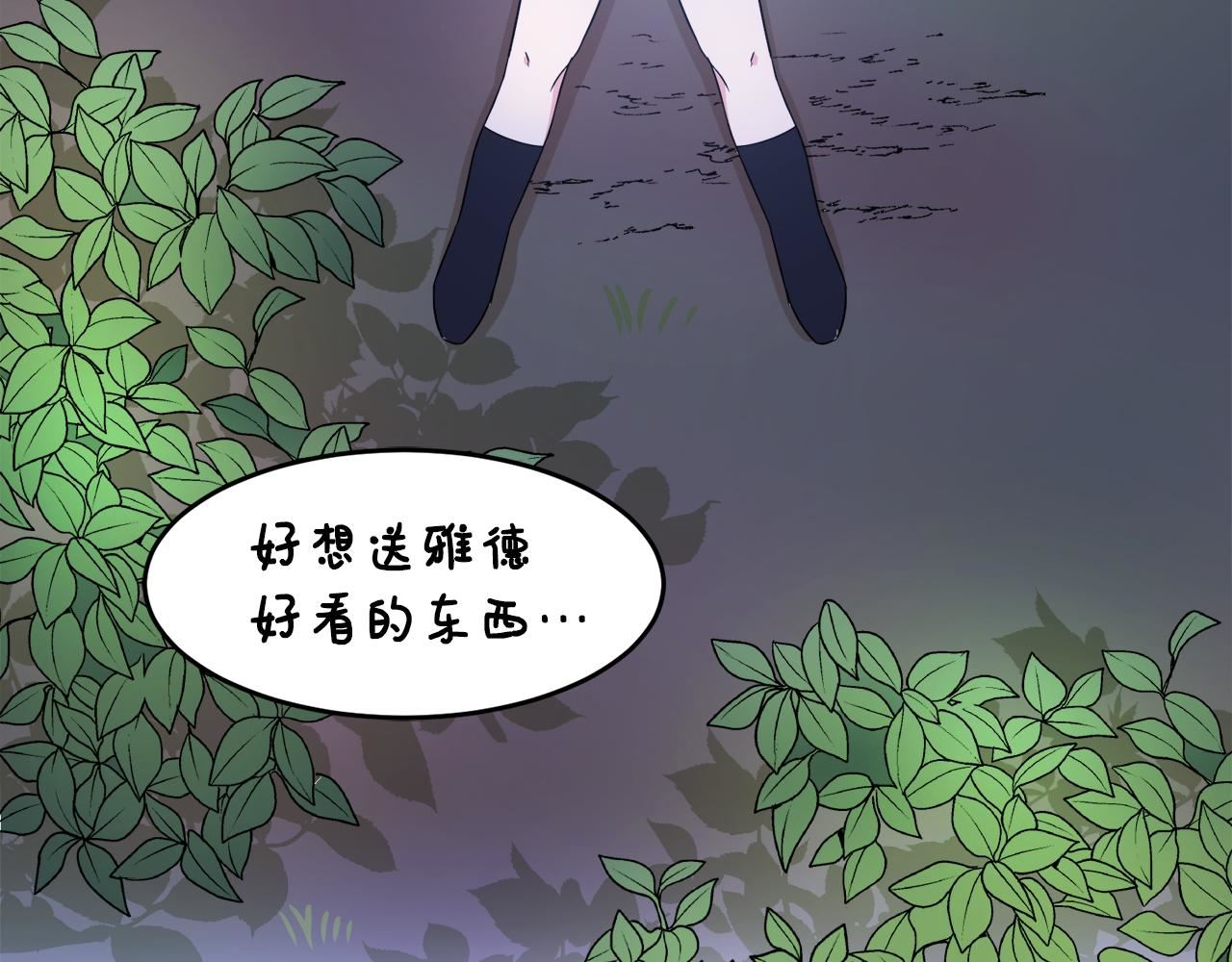 莫名其妙养了王子大人漫画,第4话 凌晨的召唤18图