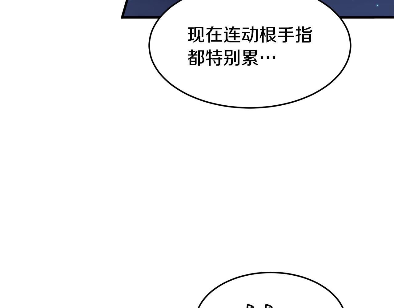 莫名其妙养了王子大人漫画,第4话 凌晨的召唤25图