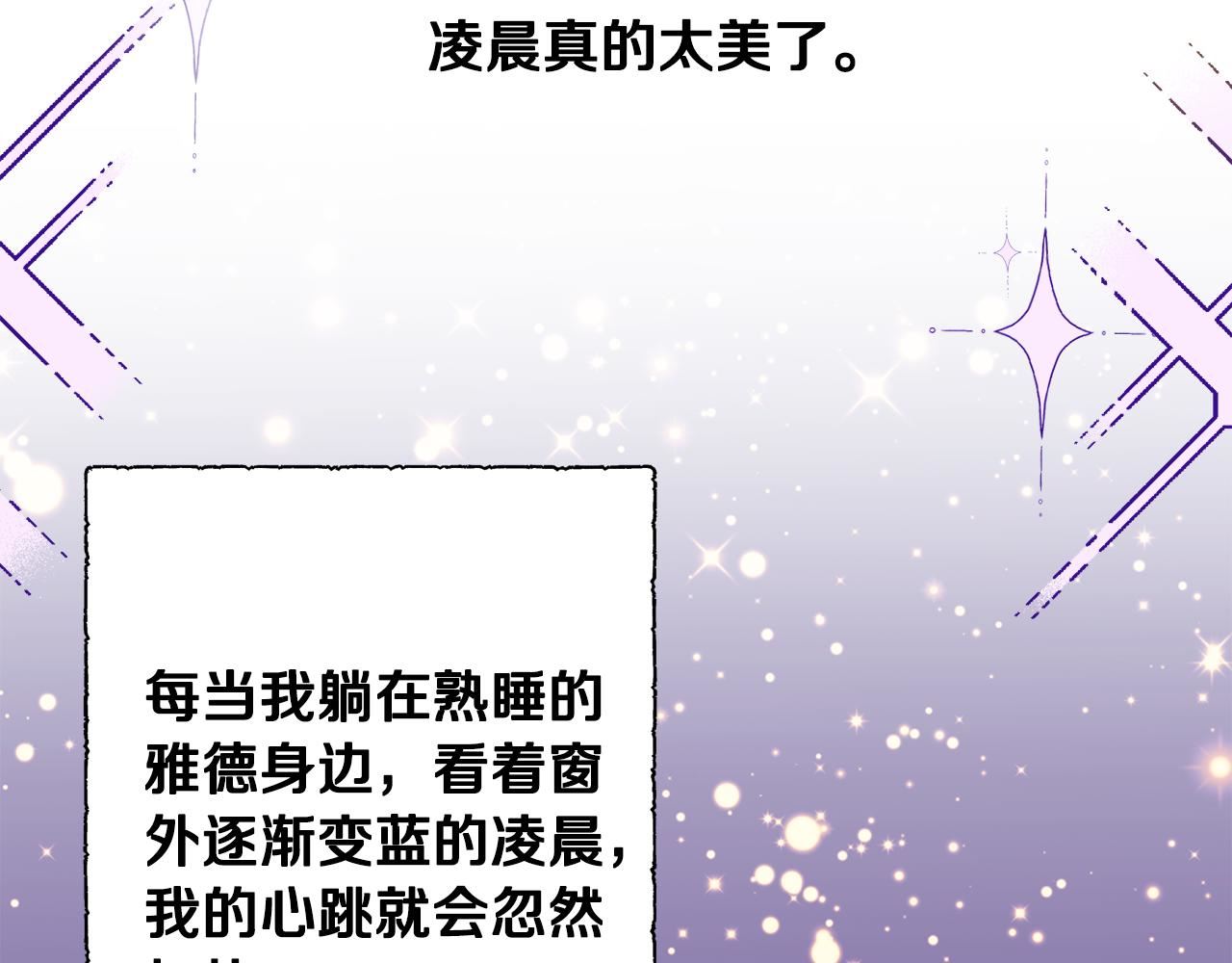 莫名其妙养了王子大人漫画,第4话 凌晨的召唤34图