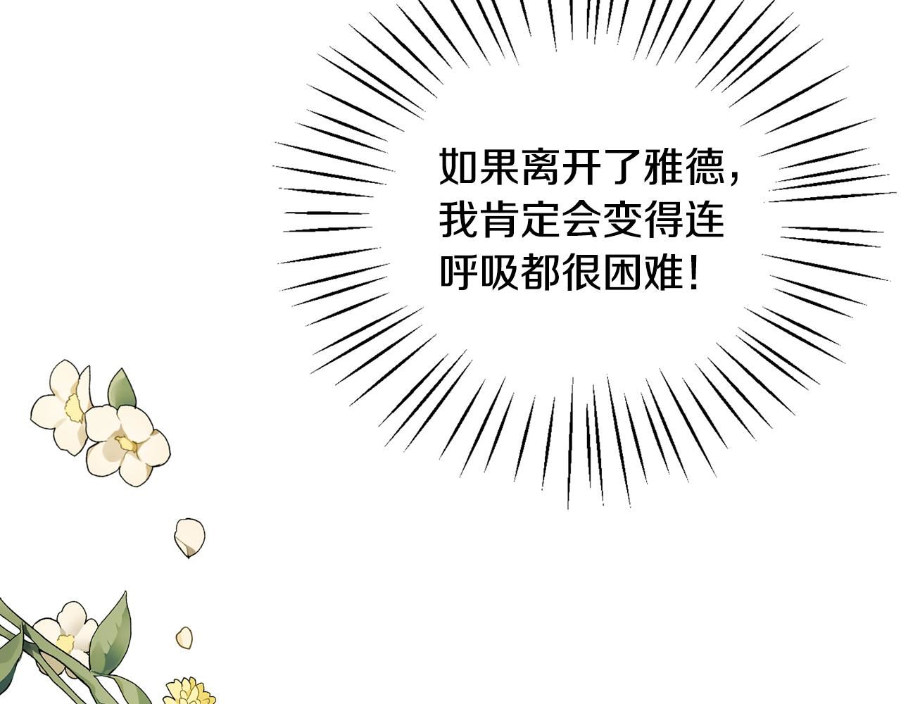 莫名其妙养了王子大人漫画,第4话 凌晨的召唤47图