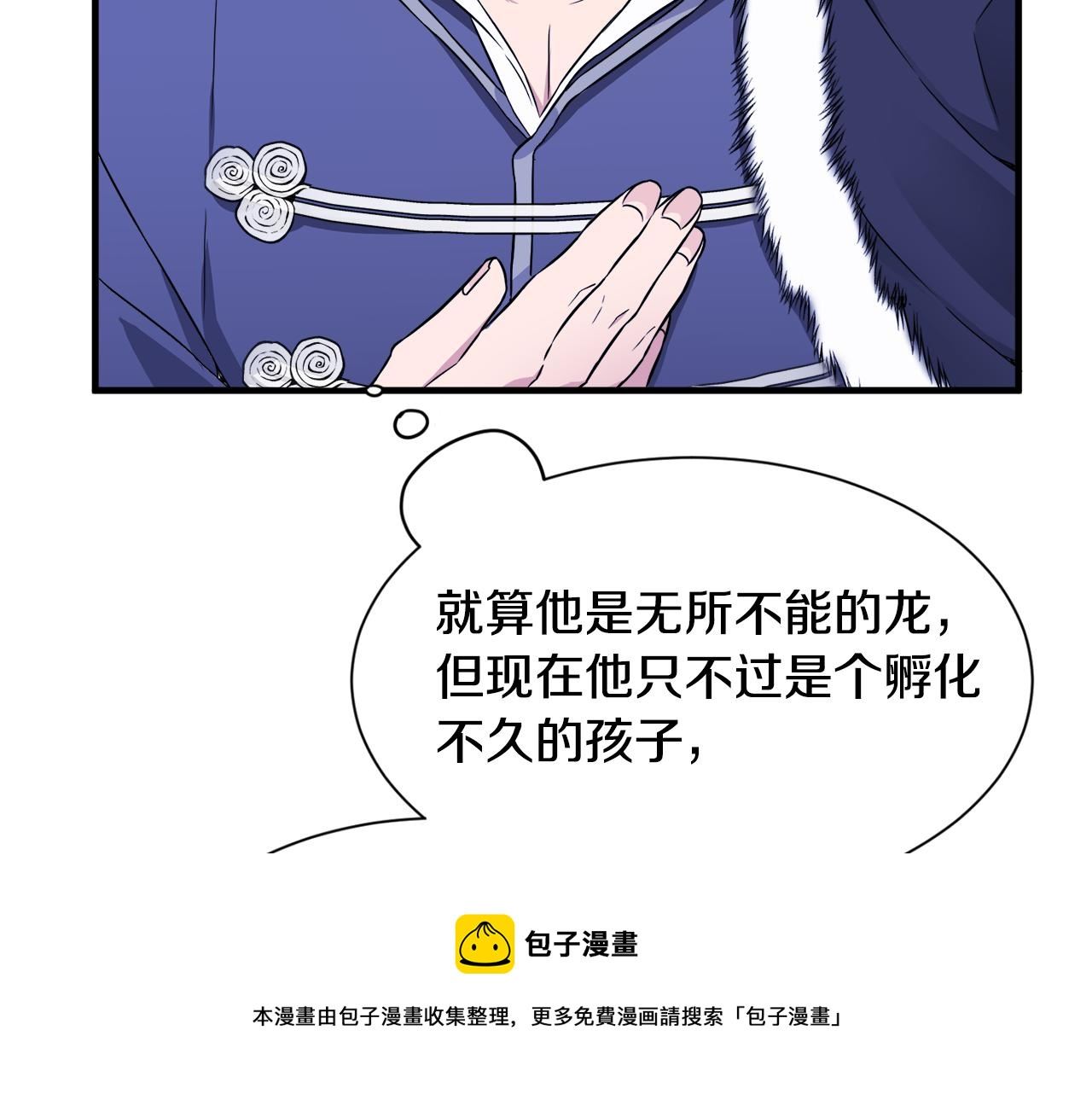 莫名其妙养了王子大人漫画,第5话 找到皇帝51图