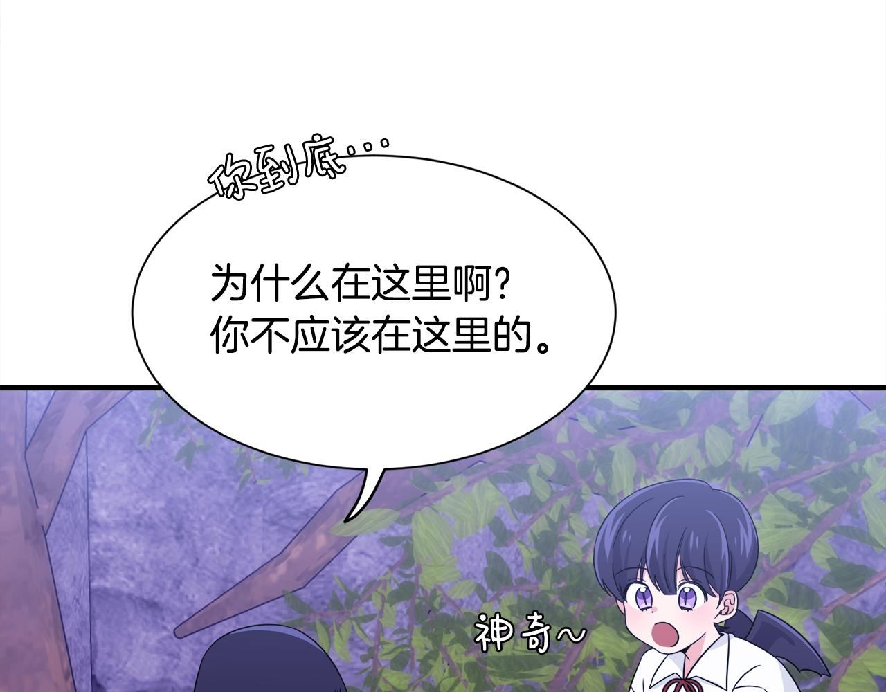 莫名其妙养了王子大人漫画,第5话 找到皇帝85图