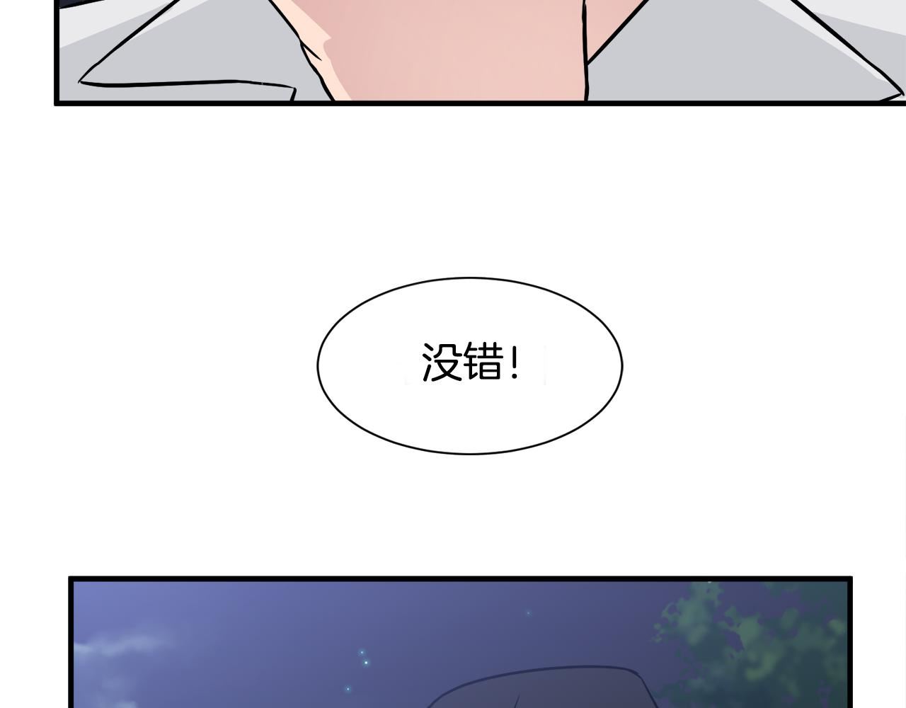 莫名其妙养了王子大人漫画,第7话 约定时间120图