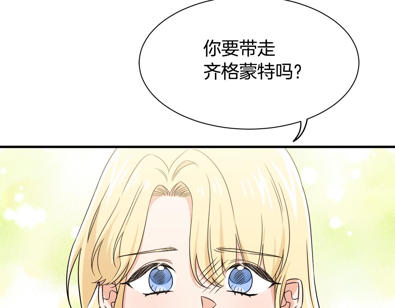 莫名其妙养了王子大人漫画,第7话 约定时间34图