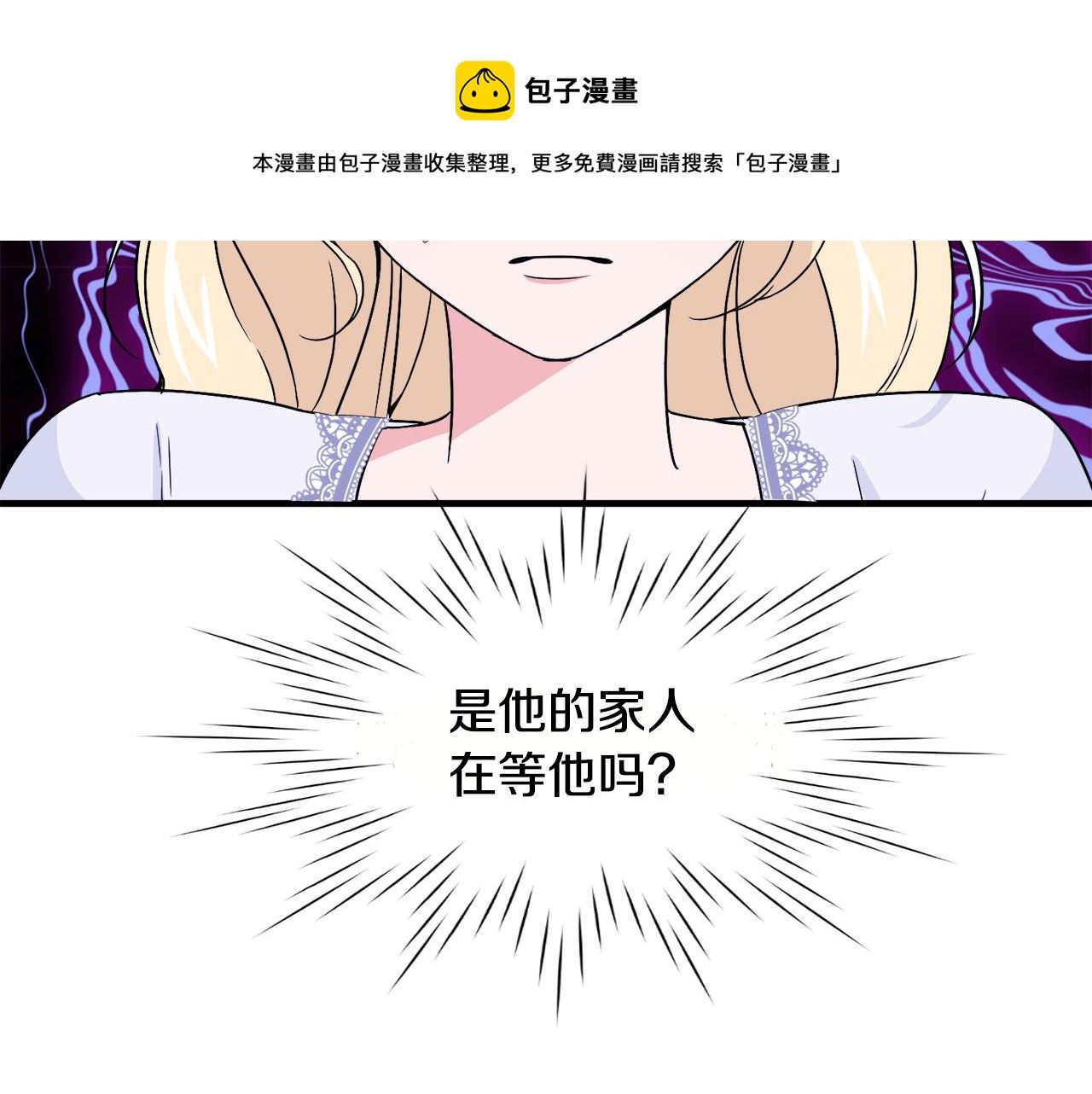 莫名其妙养了王子大人漫画,第7话 约定时间51图