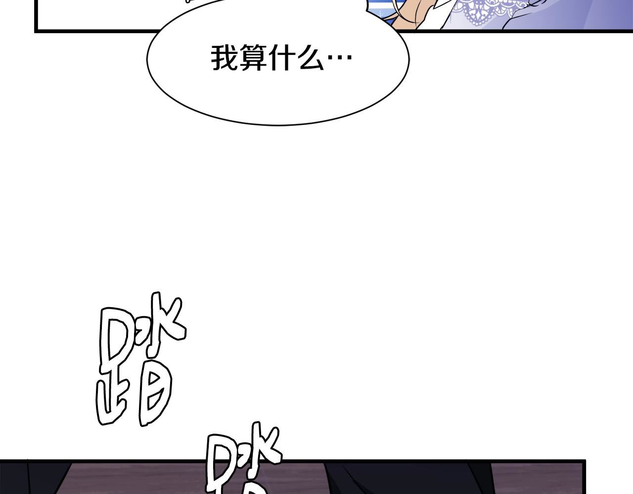 莫名其妙养了王子大人漫画,第7话 约定时间56图