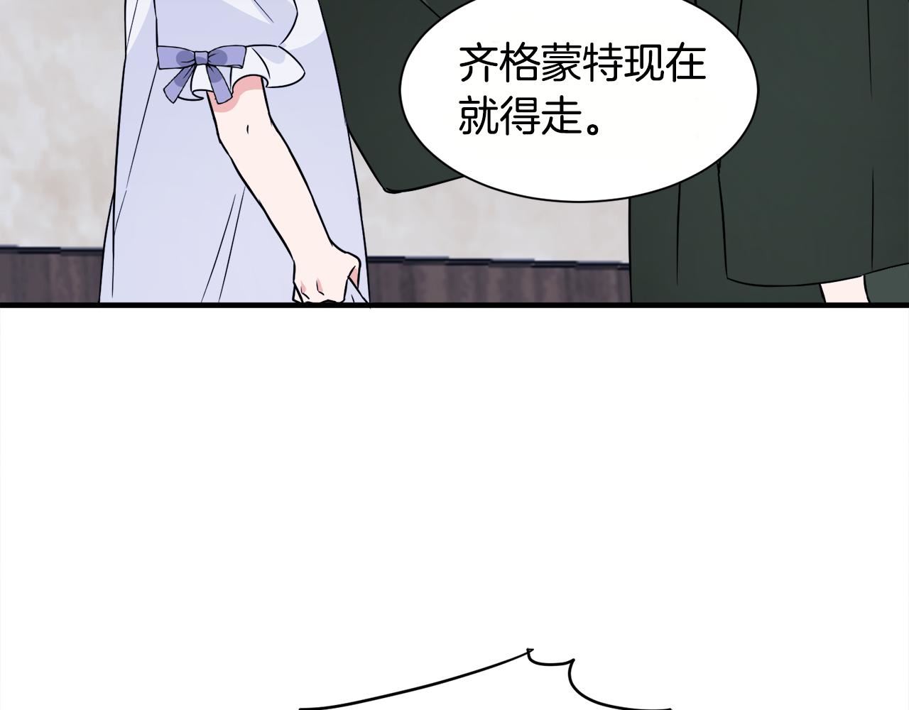 莫名其妙养了王子大人漫画,第7话 约定时间62图