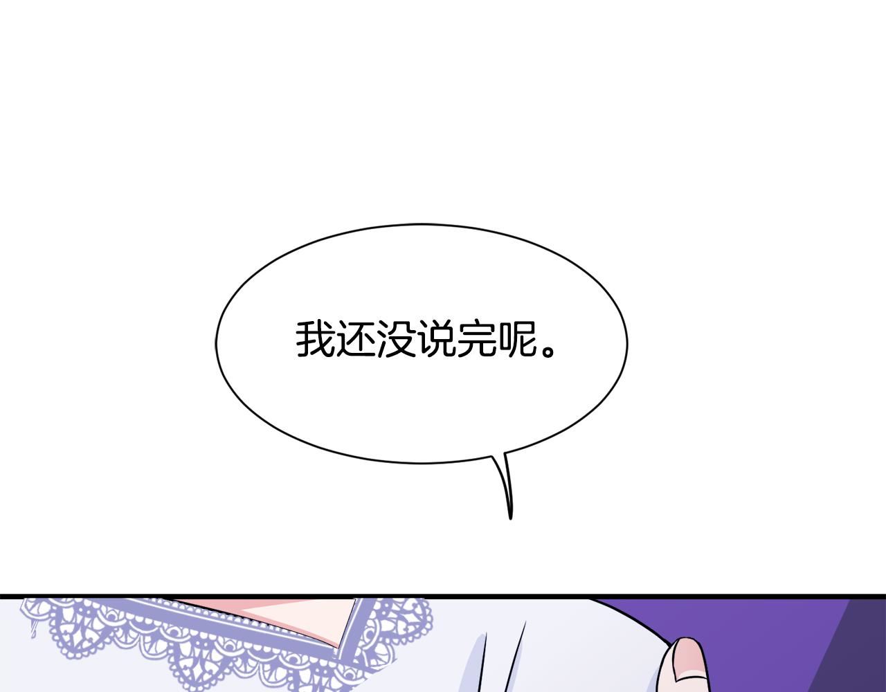 莫名其妙养了王子大人漫画,第7话 约定时间66图