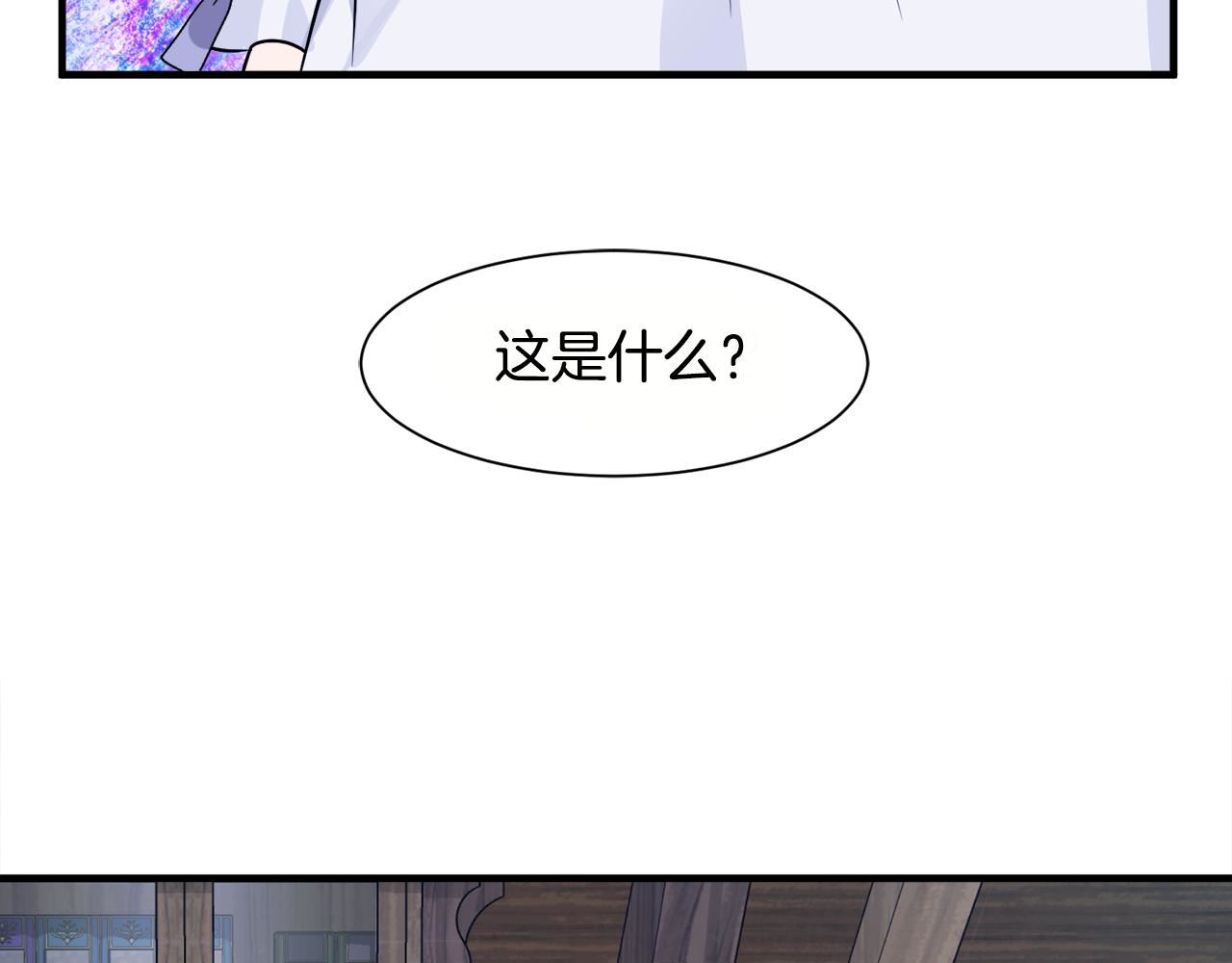 莫名其妙养了王子大人漫画,第7话 约定时间96图