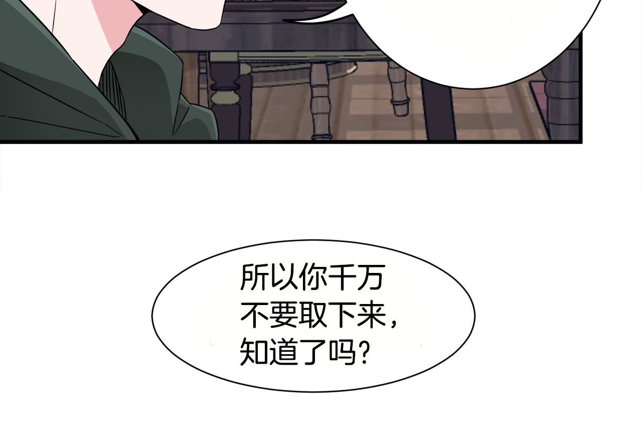 莫名其妙养了王子大人漫画,第7话 约定时间99图